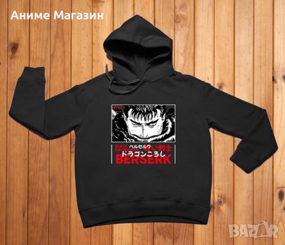 Аниме Суитчер Berserk