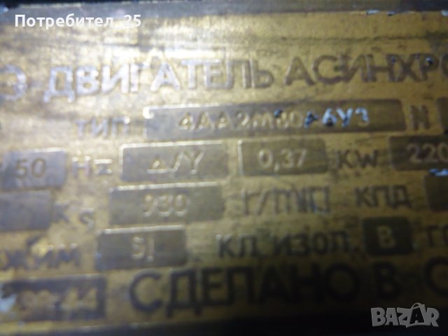 Трифазен фланцов ел,мотор 0,37KW 930 об/мин., снимка 4 - Електродвигатели - 44105273