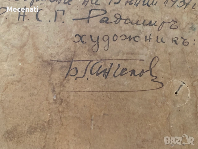 БОРИС АНГЕЛОВ масло 1937 г., снимка 6 - Картини - 53122850