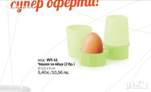 Tupperware поставки за яйца