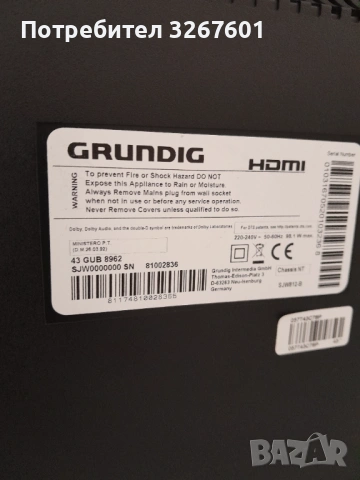 Телевизор Grundig 43cub8962 LED LCD UHD SMART, снимка 3 - Телевизори - 53464425