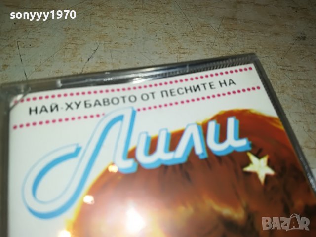 ЛИЛИ ИВАНОВА-БАЛКАНТОН ОРИГИНАЛНА КАСЕТА 0301231810, снимка 2 - Аудио касети - 39177124