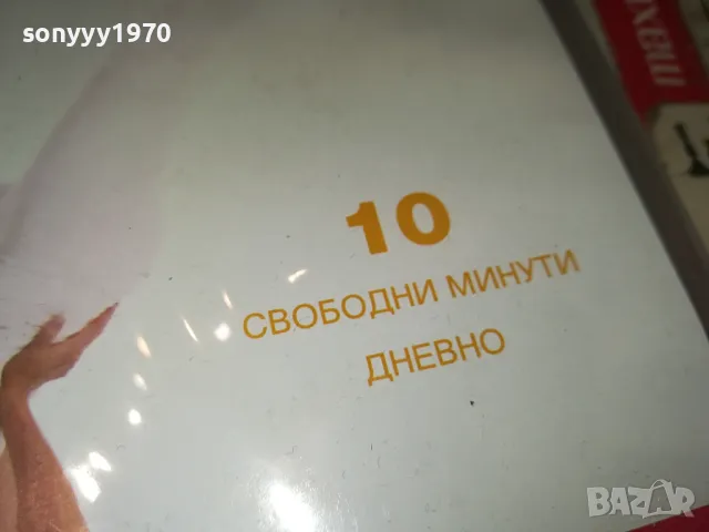 БЪРЗО РЕШЕНИЕ-ЙОГА ЗА СИЛА ДВД 1004251744, снимка 9 - DVD филми - 49848768