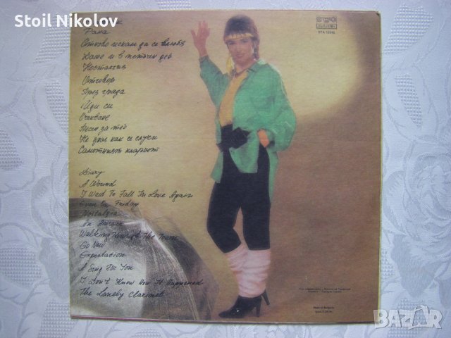 ВТА 12045 - Маргарита Хранова - Дневник, снимка 4 - Грамофонни плочи - 31800463