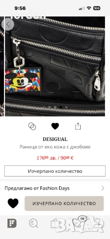 Дамска оригинална раница-Desigual /промо цена