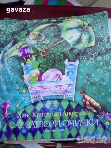 Грамофонни плочи - приказки , снимка 3 - Грамофонни плочи - 33201934