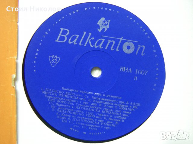 ВНА 1007 - Български народни песни, хора и ръченици, снимка 3 - Грамофонни плочи - 37759433
