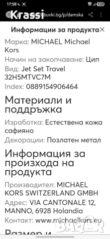 Michael Kors чанта в златисто , снимка 6 - Чанти - 52641499