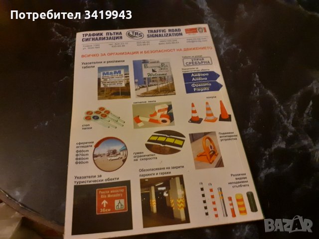 Книжка , снимка 2 - Специализирана литература - 43258235