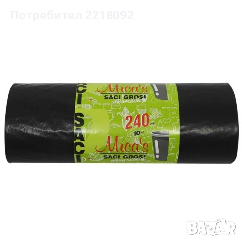 продавам чували за отпадъци 240литра