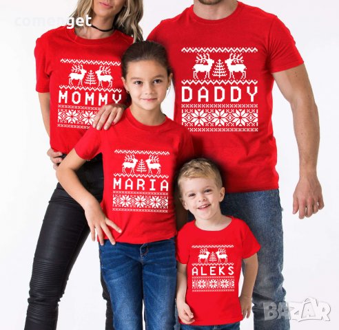 За Коледа! CHRISTMAS тениски с КОЛЕДЕН мотив с ИМЕ по ТВОЙ избор.