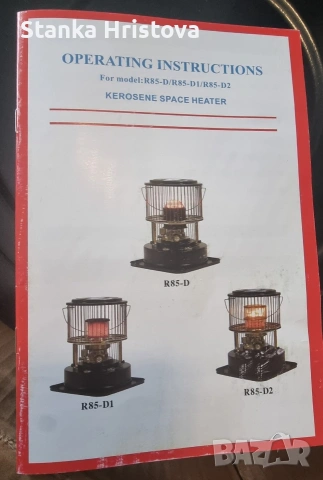 Керосинова печка R85-D'1., снимка 2 - Отоплителни печки - 53450127