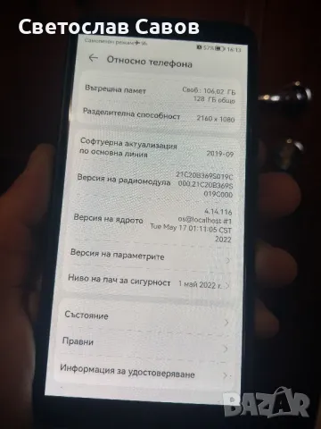 Huawei Mate 10 Pro 6/128gb.Ip 67., снимка 14 - Huawei - 49396100