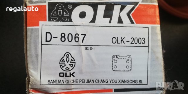 предни накладки за MERCEDES W114,W115,W123,C107,W116,R107, снимка 3 - Части - 33040019