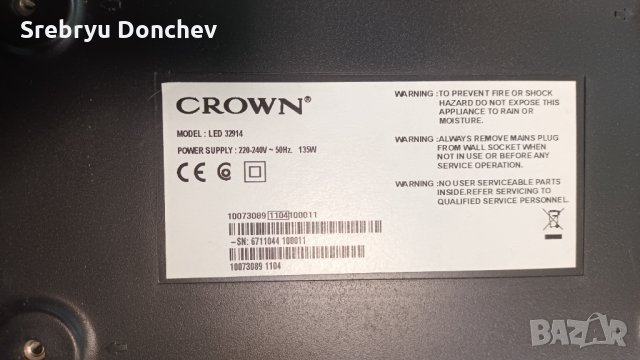 Crown LED 32914 с дефектна матрица - 17PW04-1/16MB60-3.1/INV32L04A REV 0.4/ Панел LTA320AP18