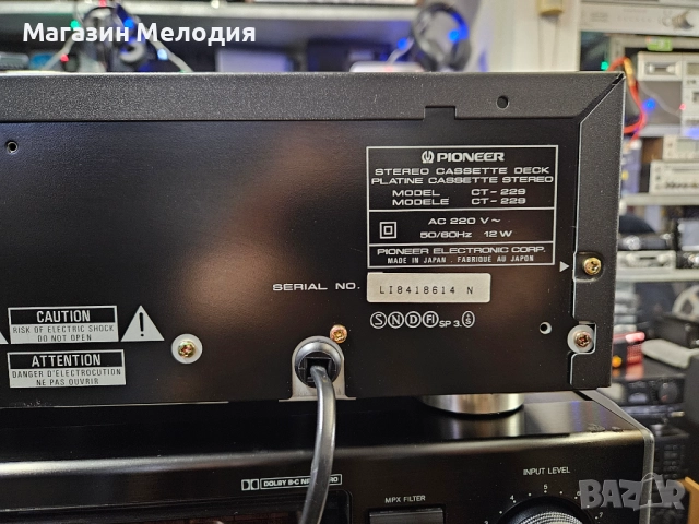 Касетен дек Pioneer CT-229 В отлично техническо и визуално състояние., снимка 14 - Декове - 52691950