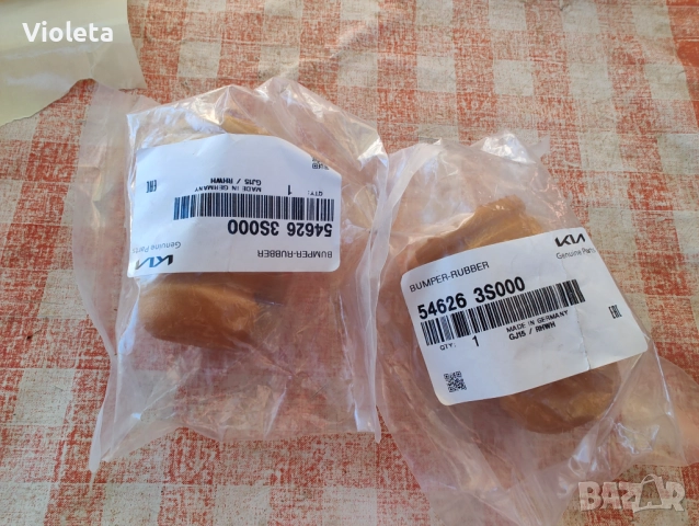 Предни шокови тампони за Кия и Хюндай