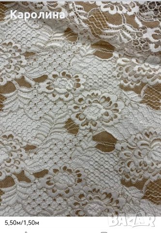 Платове от висококачествена дантела! , снимка 8 - Платове и дамаски - 43433594