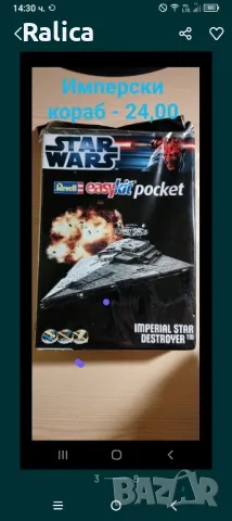 3D Конструктори макети, снимка 2 - Други - 39064394