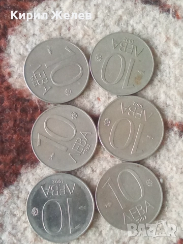 Лот 10 лева 1992 г нови 52018, снимка 4 - Нумизматика и бонистика - 52207140