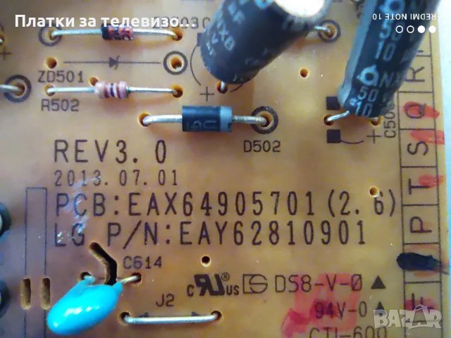 LG 42LA660S за части, снимка 6 - Части и Платки - 49633255