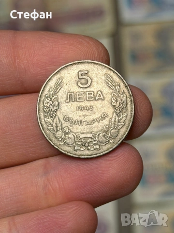 Стари Български пари лична колекция, снимка 8 - Други ценни предмети - 53178498