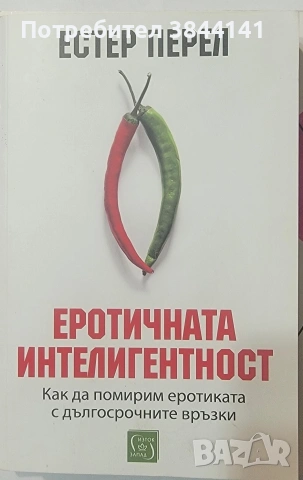 Нови книги 2бр 10евро, снимка 2 - Художествена литература - 53302334
