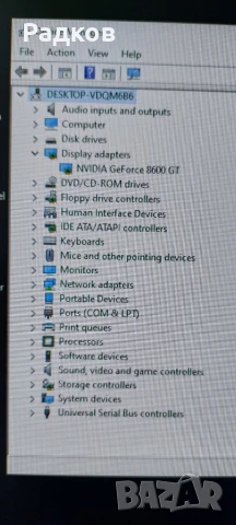 Продавам компютър Core2Duo 6320, RAM4GB, снимка 6 - За дома - 50476020