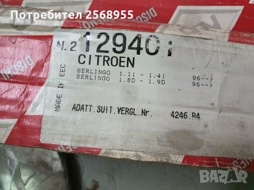 129401 KWP Предни дискове CITROEN Berlingo, C2 C3 C4, C-Elysee / PEUGEOT 301, Partner I 1996-2015   , снимка 3 - Части - 28310374