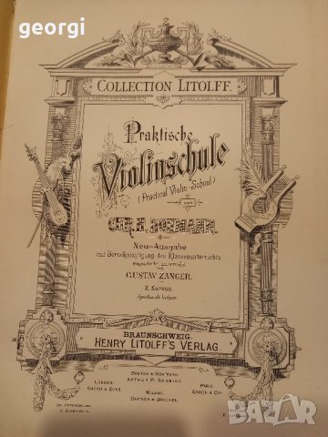 стари партитури за цигулка Hohmamm, снимка 11 - Антикварни и старинни предмети - 43687709