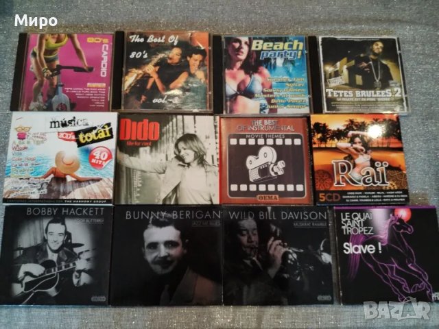 Дискове с музика CD, снимка 4 - CD дискове - 49850519