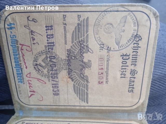 Колекционерски немски паспорт, снимка 4 - Колекции - 52662957