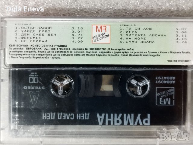 Аудио касетки всякаква музика, снимка 4 - Аудио касети - 38820384