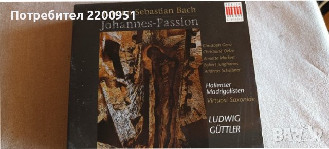 J.S.BACH, снимка 1 - CD дискове - 38311387