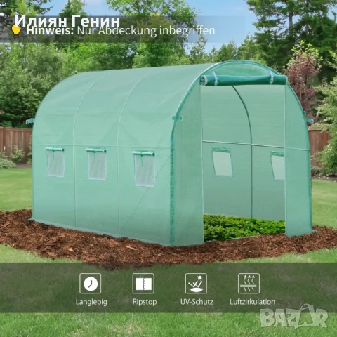 Фолио за оранжерии Outsunny, 3 x 2 x 2 м, Водоустойчив градински брезент с UV защита, снимка 8 - Огради и мрежи - 50465955