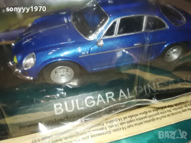BULGAR ALPINE A110-МЕТАЛНА КОЛА ЗА КОЛЕКЦИЯ 2602251921