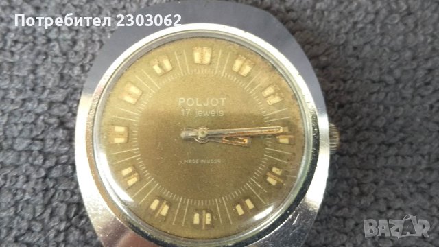 Часовник Poljot 17 jewels