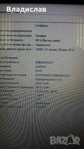 Lenovo IdeaPad 100-15IBY Работещ на части, снимка 8 - Части за лаптопи - 40139367