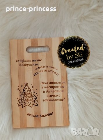 Коледна  гравирана дъска със картинка и текст по избор , снимка 1