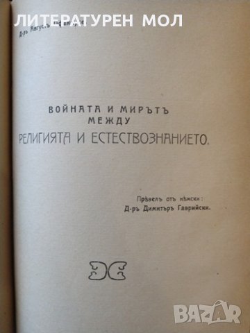 Конволют с 14 заглавия от Библиотека за самообразование, снимка 8 - Други - 36763365