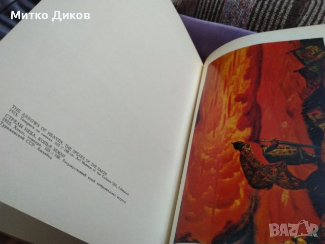 Nikolay Roerich Masters of World Painting / 1976 г-издание включващо 25фотоса на картини 1897-1941г, снимка 12 - Специализирана литература - 39435823