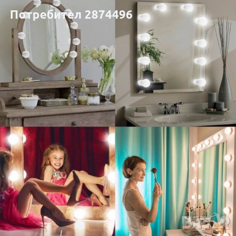 2467 Самозалепващи се LED лампи за тоалетка, снимка 5 - Други стоки за дома - 34995555