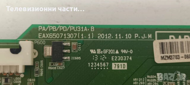 LG 50PN450B на части PDP50T50000/EAX65071307(1.1) EBT62433103/EAX64863801/EAX64561401/EAX64561301, снимка 9 - Части и Платки - 52040192