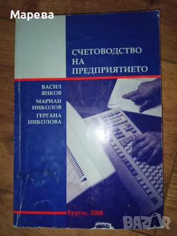 Книги в добро състояние или нови! Цената 50 процента на долу, снимка 14 - Художествена литература - 47398355