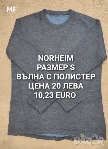 МЪЖКИ МЕРИНО ПРЕДЛОЖЕНИЯ , снимка 4 - Спортни дрехи, екипи - 52794013