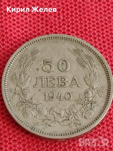 Монета 50 лева 1940г. Царство България за колекция декорация 29269, снимка 2 - Нумизматика и бонистика - 37643703