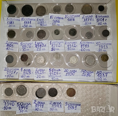 книги от 1930,2 календара от 1940,монети, банкноти , снимка 13 - Нумизматика и бонистика - 48459349