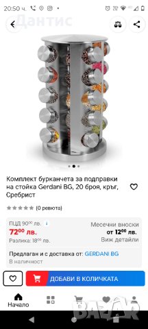 Комплект от 17 съда за подправки , снимка 3 - Аксесоари за кухня - 43960257