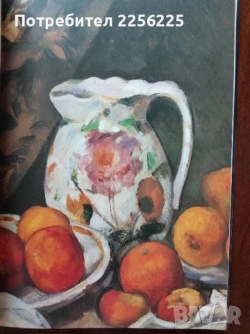 Пол Сезан, снимка 6 - Специализирана литература - 50933782