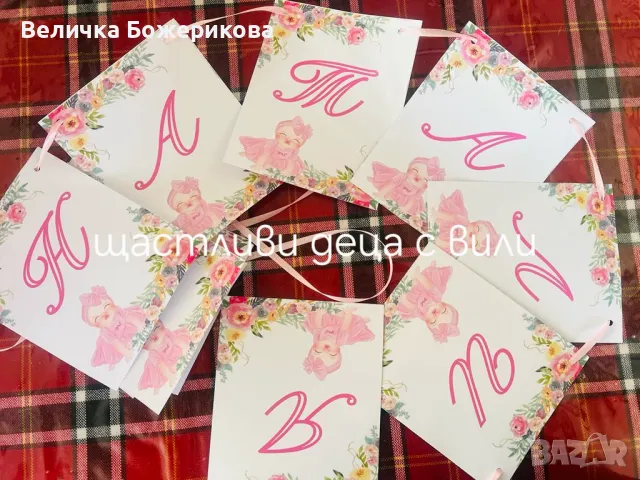 Украса за погача, снимка 17 - Други - 49099264